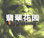 翡翠花園（特別版）v7.1.88