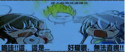 裝逼世界 ZB5.5強化版