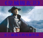 皇城錦衣衛V1.20國慶佳節版【附滿寵密碼】