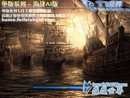 海戰(zhàn)AI版 2.6