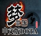 夢三國模擬戰1.0