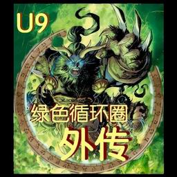 綠色循環(huán)圈外傳V1.97