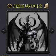 幻想圣域 v1.7時空
