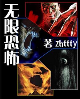 無限恐怖之救贖1.972