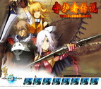 守護者傳說v2.02正式版