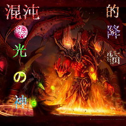 混沌●光の神的降臨10.0重生(附隱藏英雄密碼)