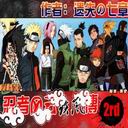 NARUTO:忍者風(fēng)云疾風(fēng)傳1.6(附隱藏英雄密碼)