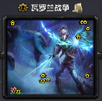 瓦羅蘭戰(zhàn)爭V0.5光榮之戰(zhàn)