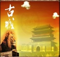 天空之古城1.8版(附隱藏英雄密碼)