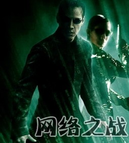 網(wǎng)絡(luò)之戰(zhàn)V1.42之頂尖科技