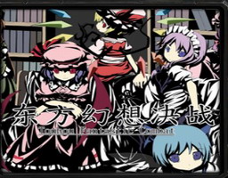 東方幻想決戰(zhàn)v5.43(d)