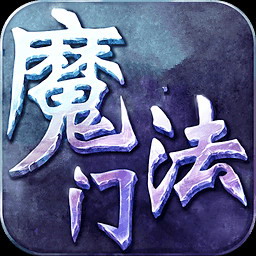 魔法門 v0.6正式版