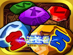 寶石連連看v1.21
