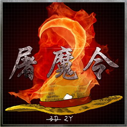 海賊王:屠魔令I(lǐng)I 1.811