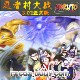 ☆NARUTO★忍者村大戰3.02-共鳴修正版beta版