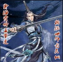 飛仙 1.12正式版