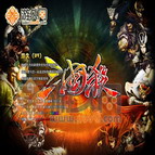三國殺 特別版
