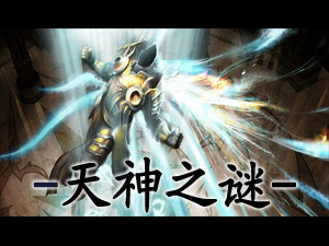 天神之謎 v1.2