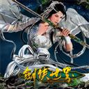 劍俠世界V1.57