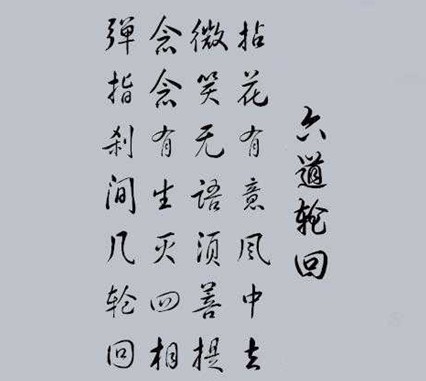 六道輪回V0.2