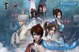 畫江湖：不良人 v1.13