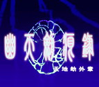 天地劫：幽天劍痕錄1.03