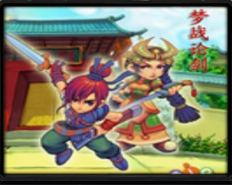 夢戰論劍1.99AI正式版