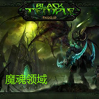 魔魂領域v2.2修正版