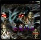 圣魔之血1.4正式版(附隱藏英雄密碼)