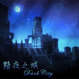 黯夜之城3.3終結版