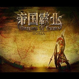 帝國先驅者1.9勇往直前(附隱藏英雄密碼)