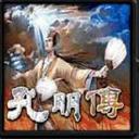 孔明傳：赤壁風(fēng)云2.0D