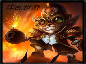 炸亂世界LV3.14 最終版