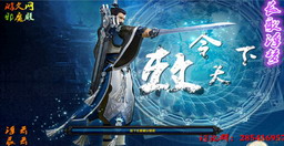 長歌浮夢之敕令天下0.1版