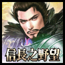 信長之野望14.4C4官方最終版