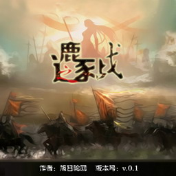 完美世界 V4.3逐鹿之戰
