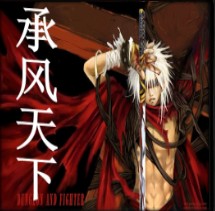 承風(fēng)天下2.203