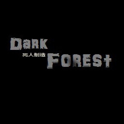 沉淪之地:黑暗森林1.0.4