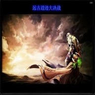 Dota大決戰Wow V4.98修復版