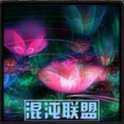 混沌聯盟Ⅱ1.90（AI）