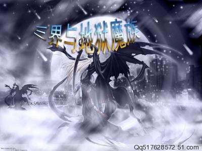 三界與地獄魔族正式版3.8