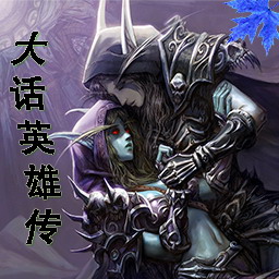 大話英雄傳2.10追風(fēng)AI