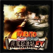 NaRuTo疾風忍法帖臨の卷Exv1.23A