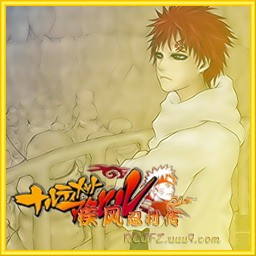 疾風忍村傳2.8新之序幕