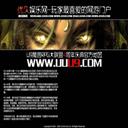 悠久傳說-魔神再現