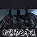 泣神冥界0.1(附隱藏英雄密碼)