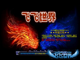 伏魔戰記:帝國淪陷 2.4修正版
