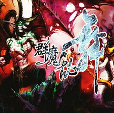 群魔亂舞 4.1正式版(附帶隱藏英雄密碼)