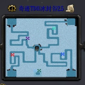 奇跡TDⅡ冰封谷2.5