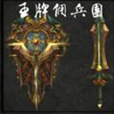 王牌傭兵團(tuán)1.01